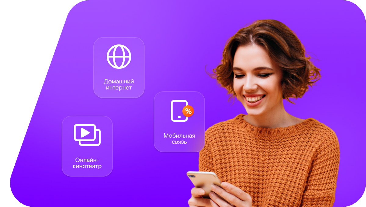 Промо-тарифы Ростелеком в&nbsp;село Малое Мостовское (Курганская область)